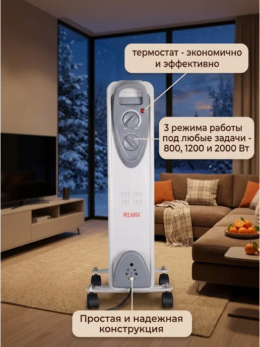 Обогреватель для дома масляный напольный ОМ-9Н — фото 3