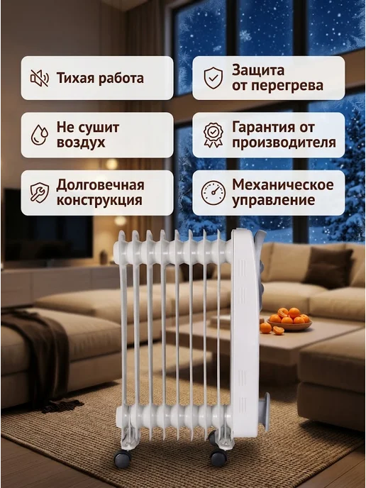 Обогреватель для дома масляный напольный ОМ-9Н — фото 4