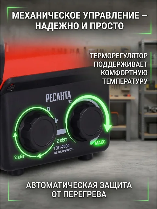 Пушка тепловая электрическая для дома ТЭП-2000К — фото 4