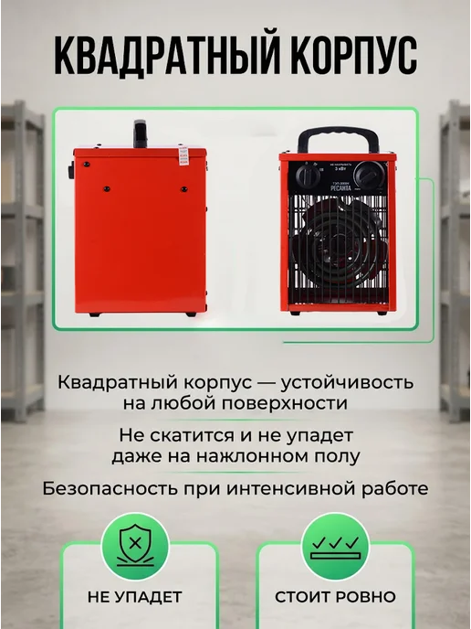 Пушка тепловая электрическая для дома ТЭП-3000Н — фото 3