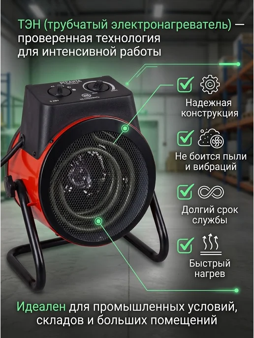 Пушка тепловая электрическая для дома ТЭП-5000К1 — фото 3