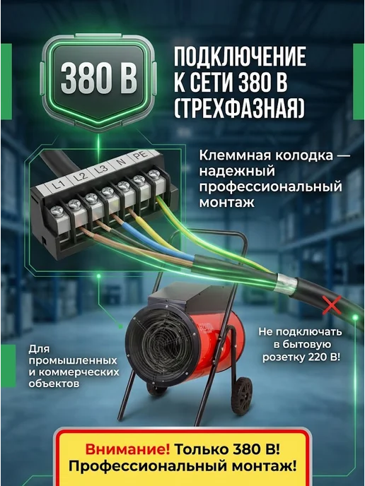 Пушка тепловая электрическая для дома ТЭП-24000К — фото 3