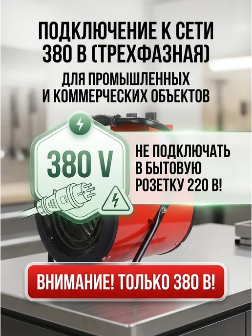 Пушка тепловая электрическая для дома ТЭП-5000К — фото 3
