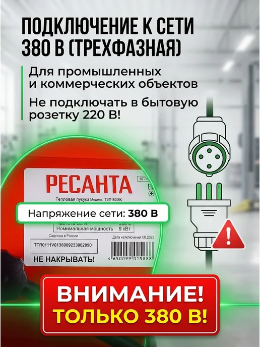 Пушка тепловая электрическая для дома ТЭП-9000К — фото 3