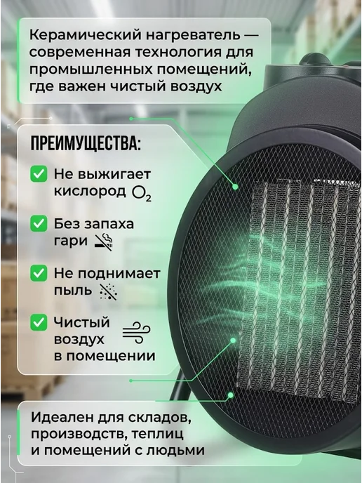 Пушка тепловая электрическая для дома ТЭПК-5000К — фото 2
