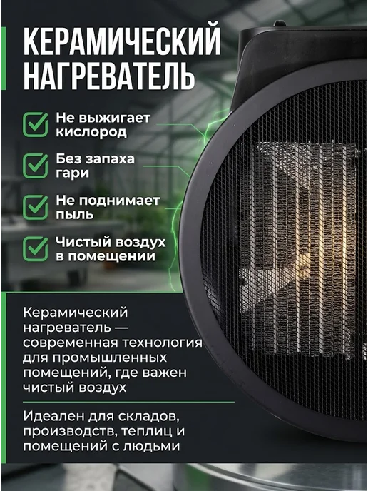 Пушка тепловая электрическая для дома ТЭПК-9000К — фото 2