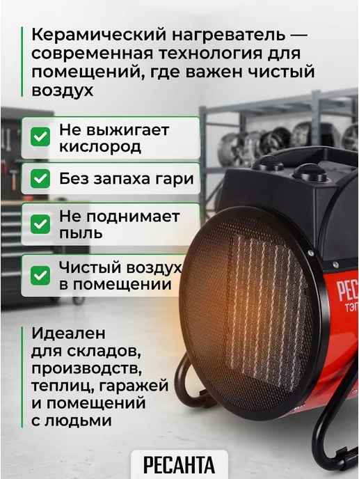 Пушка тепловая электрическая для дома ТЭПК-5000К1 — фото 2