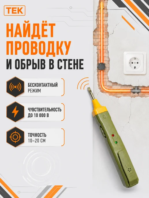 Отвертка индикаторная с прозвонкой — фото 4