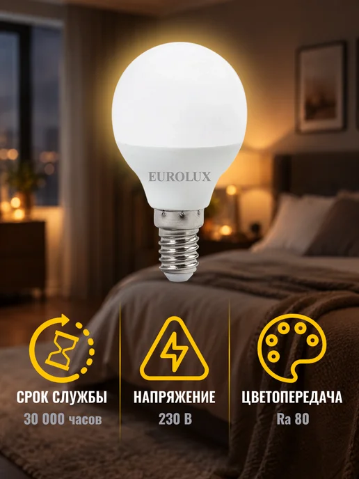 Лампа светодиодная энергосберегающая E14 теплый свет — фото 4
