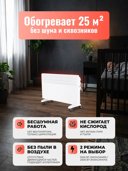 Конвектор электрический ОК-20А — фото 2