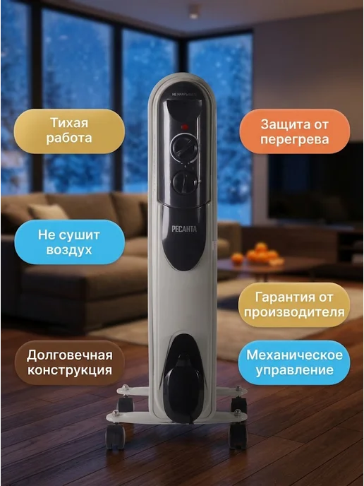 Обогреватель масляный для дома напольный ОМПТ-7А — фото 4