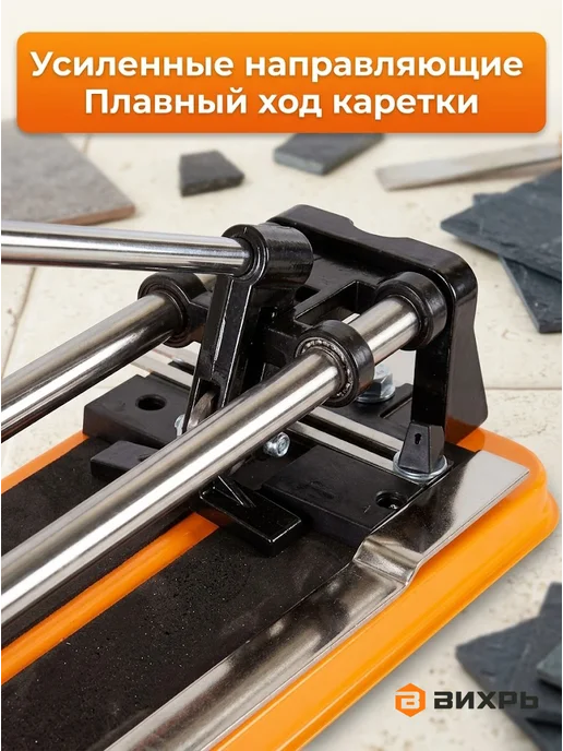 Плиткорез ручной 600 мм — фото 2