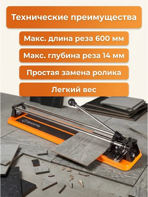 Плиткорез ручной 600 мм — фото 4