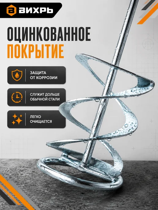 Насадка для строительного миксера — фото 4