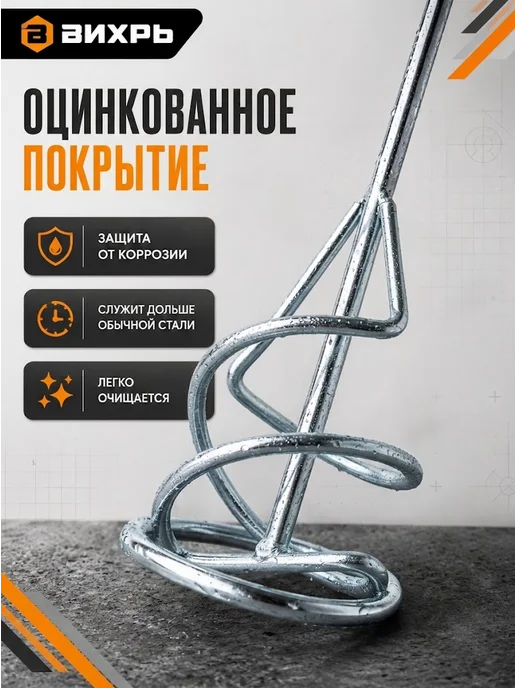 Насадка для строительного миксера — фото 4