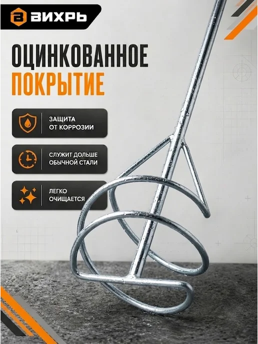 Насадка для строительного миксера — фото 4