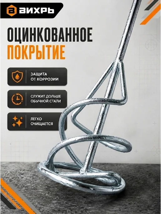 Насадка для строительного миксера — фото 4