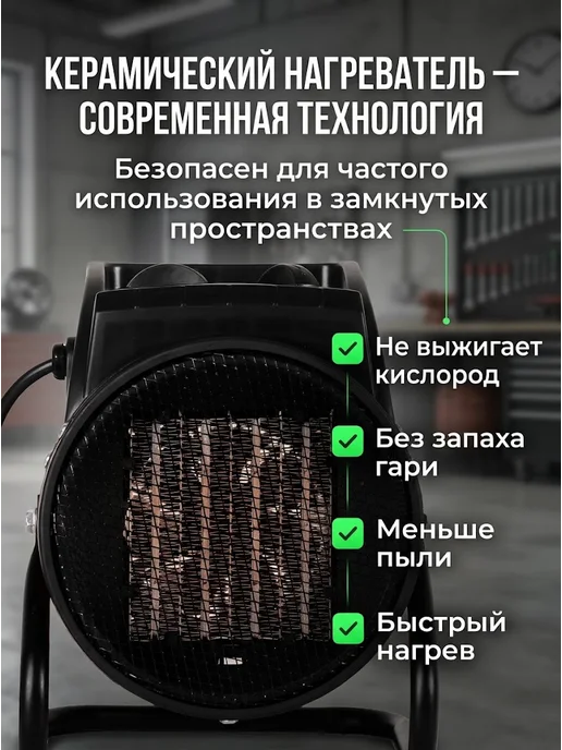 Пушка тепловая электрическая для дома ТЭПК-2000К — фото 4