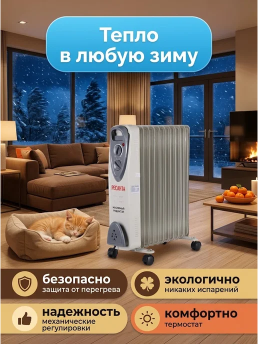 Обогреватель для дома масляный напольный ОМ-12А — фото 2