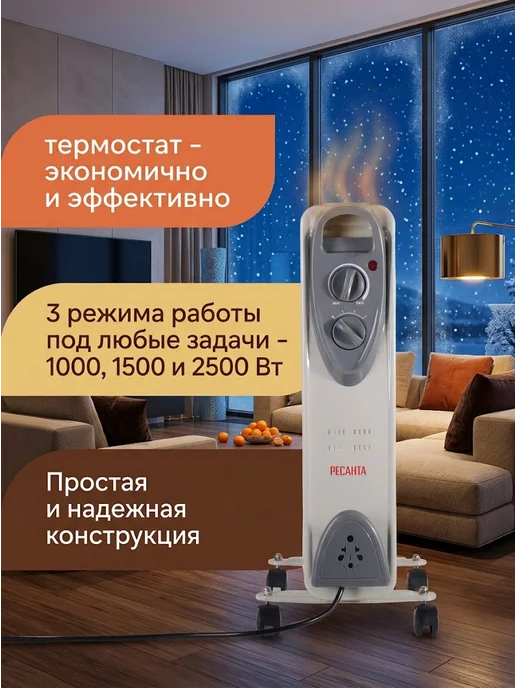 Обогреватель для дома масляный напольный ОМ-12А — фото 3