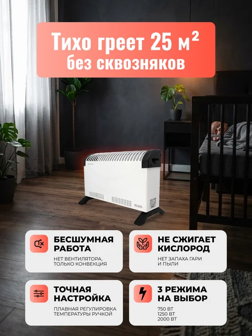 Конвектор электрический напольный с терморегулятором ОК-20С — фото 2