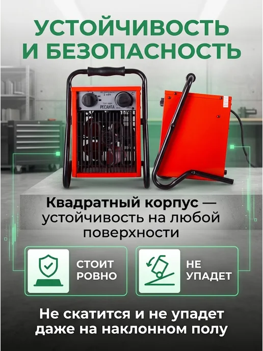 Пушка тепловая электрическая для дома ТЭП-2000 — фото 3