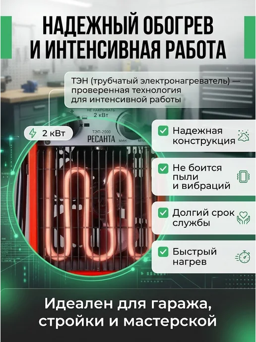 Пушка тепловая электрическая для дома ТЭП-2000 — фото 4