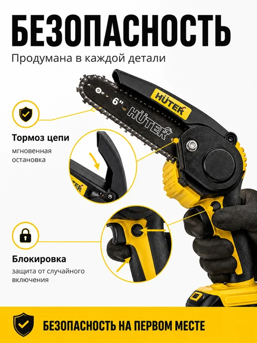 Аккумуляторная пила цепная садовая мини сучкорез ELS-2/6Li — фото 4