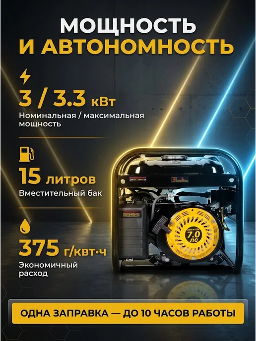Генератор бензиновый 3.3 кВт DY4000L — фото 3