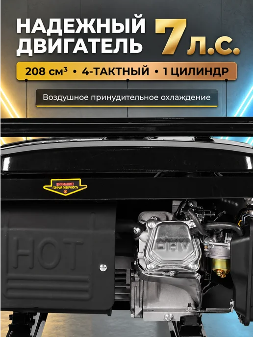 Генератор бензиновый 3.3 кВт DY4000L — фото 4