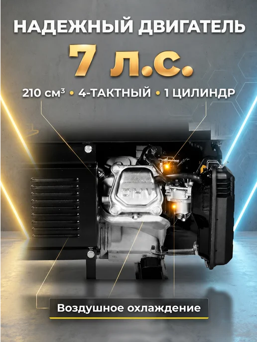Генератор бензиновый 2.8 кВт DY3000L — фото 4