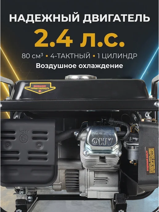 Генератор бензиновый 1.1 кВт HT1000L — фото 4