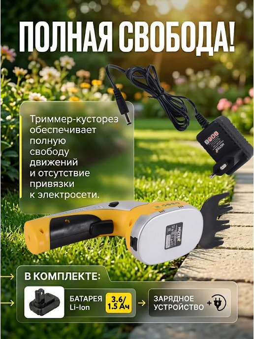 Кусторез аккумуляторный садовый мощный GET-120 — фото 4