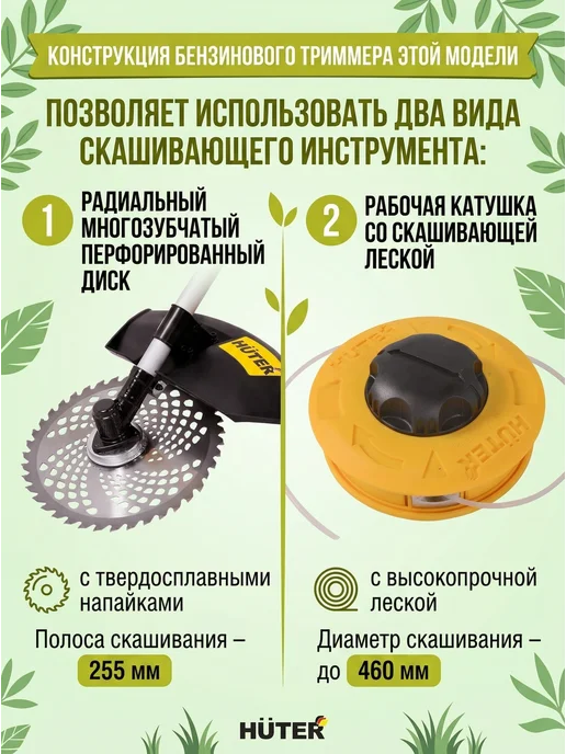 Триммер бензиновый для травы мощный, бензокоса GGT-1500SX — фото 3