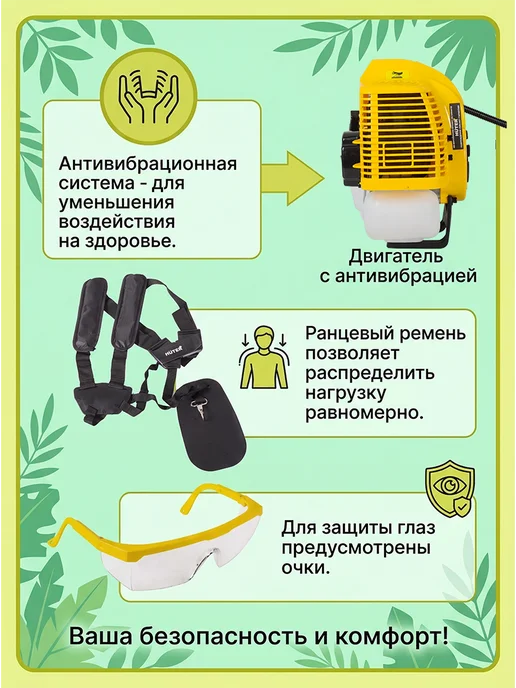 Триммер бензиновый для травы мощный, бензокоса GGT-2500S PRO — фото 4