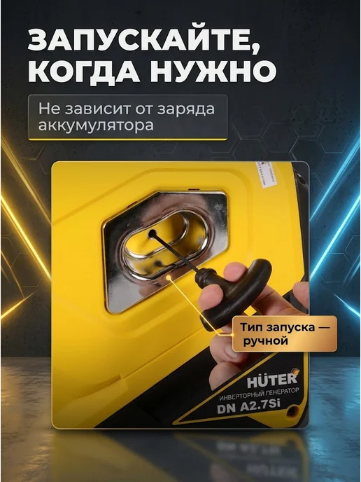Генератор бензиновый инверторный 2.5 кВт DN А2,7Si — фото 2