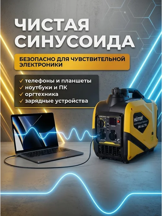 Генератор бензиновый инверторный 2.5 кВт DN А2,7Si — фото 3