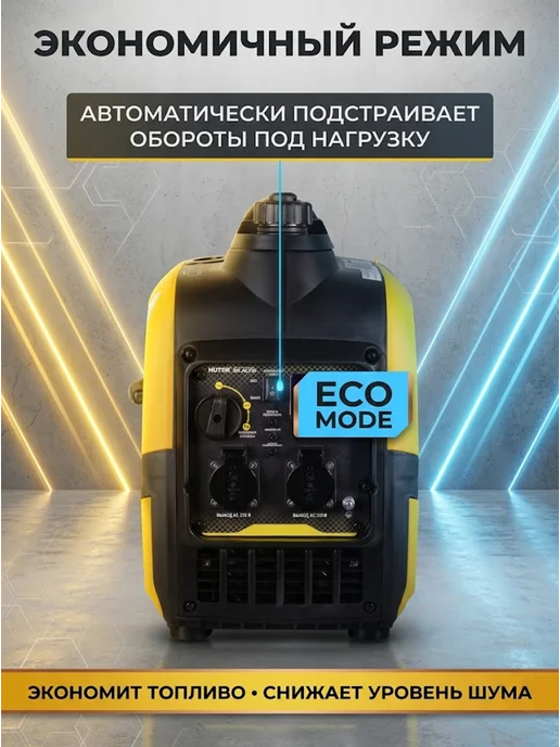Генератор бензиновый инверторный 2.5 кВт DN А2,7Si — фото 4