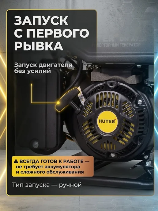 Генератор бензиновый инверторный 6 кВт DN А7,5i — фото 2