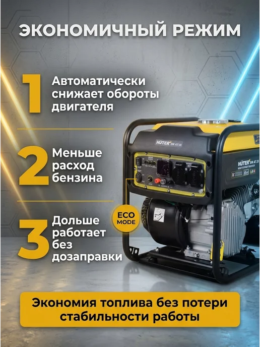 Генератор бензиновый инверторный 6 кВт DN А7,5i — фото 3