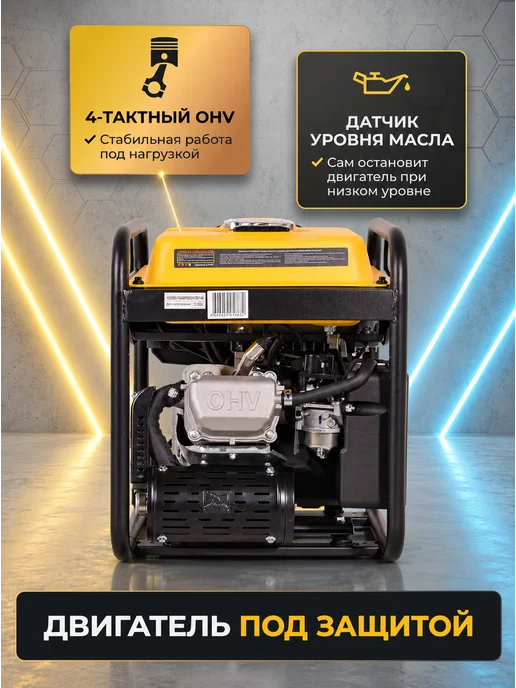 Генератор бензиновый инверторный 6 кВт DN А7,5i — фото 4