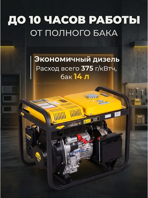 Генератор дизельный 5,5 квт LDG 5000LX — фото 3