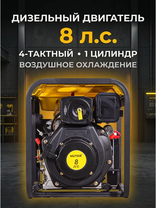 Генератор дизельный 5,5 квт LDG 5000LX — фото 4