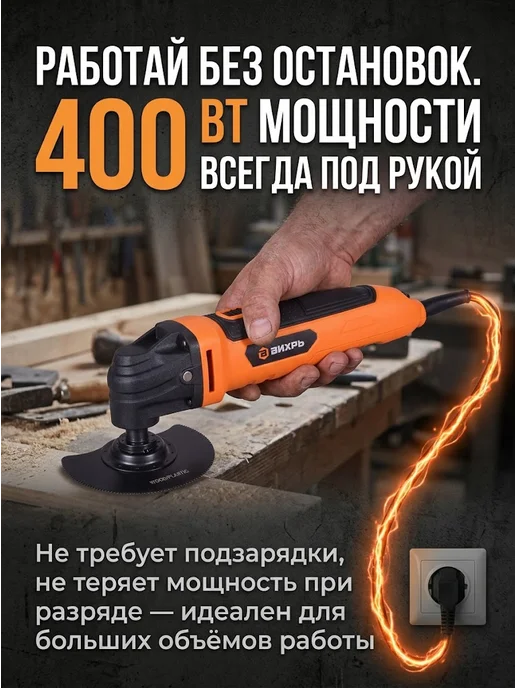 Реноватор электрический с насадками и кейсом МФИ-400 — фото 2