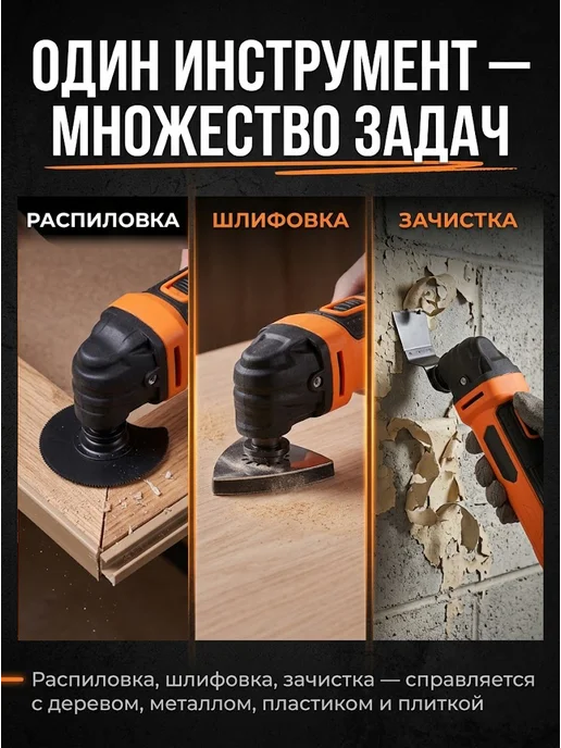 Реноватор электрический с насадками и кейсом МФИ-400 — фото 3