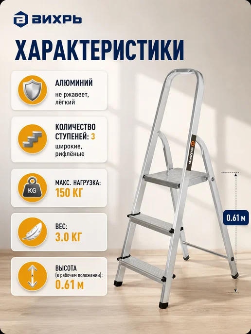 Стремянка 3 ступени для дома складная алюминиевая — фото 2
