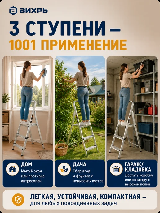 Стремянка 3 ступени для дома складная алюминиевая — фото 3