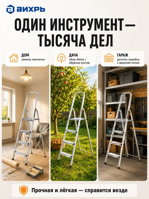 Стремянка 4 ступени для дома складная алюминиевая — фото 3