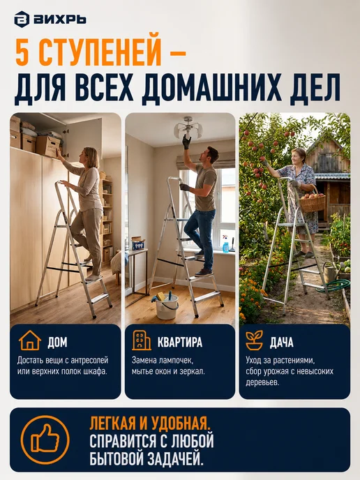 Стремянка 5 ступеней для дома складная алюминиевая — фото 3