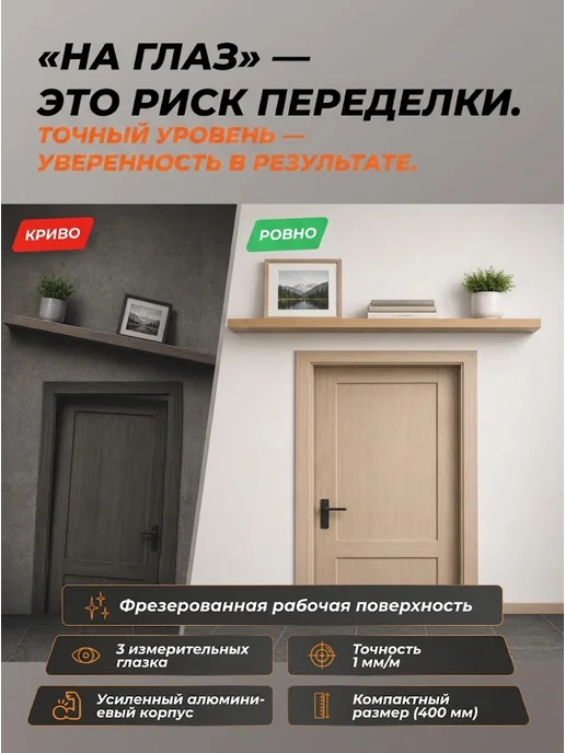 Уровень строительный пузырьковый 400 мм — фото 2